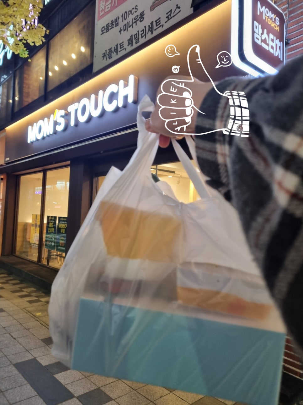 맘스터치광안 이미지