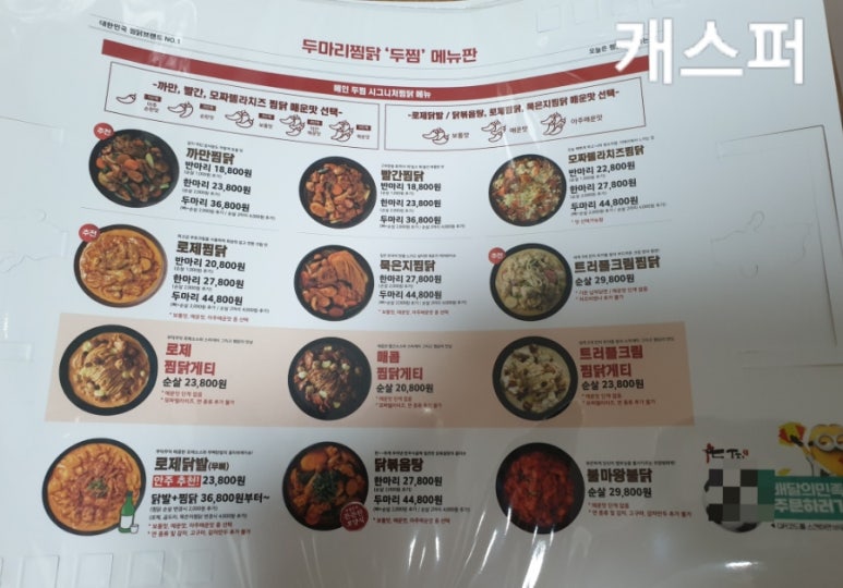 두찜 강남대치점 이미지