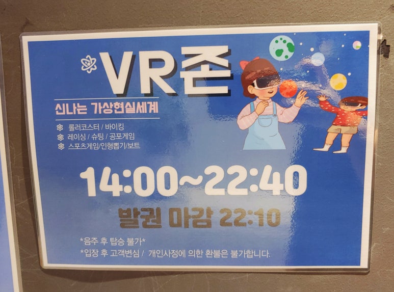 탑스텐 vr zone 이미지
