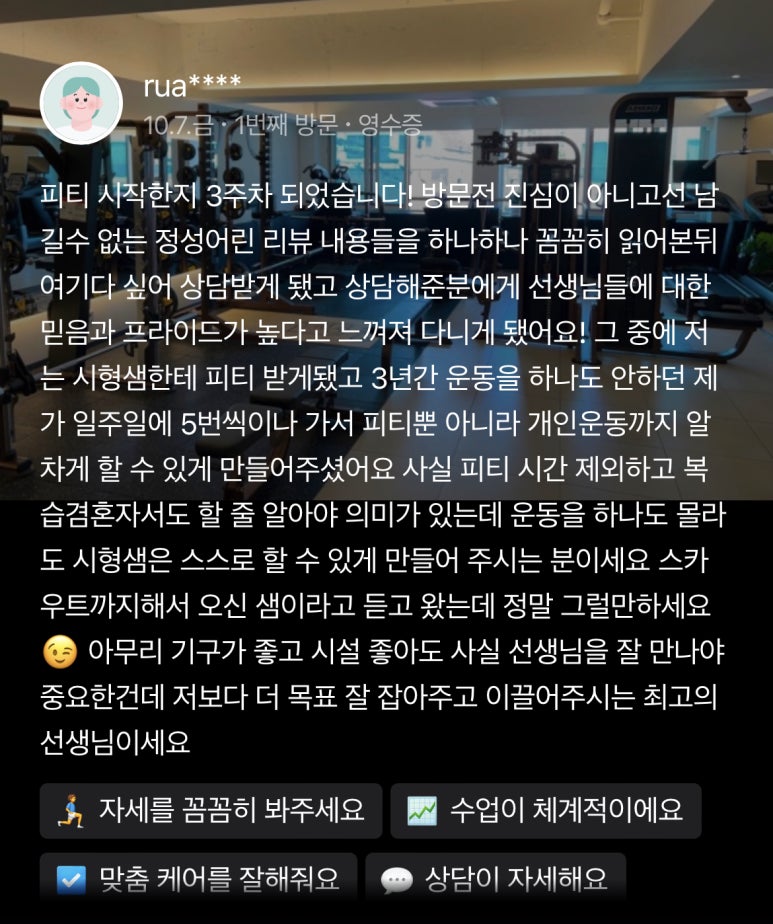 젊어GYM 이미지