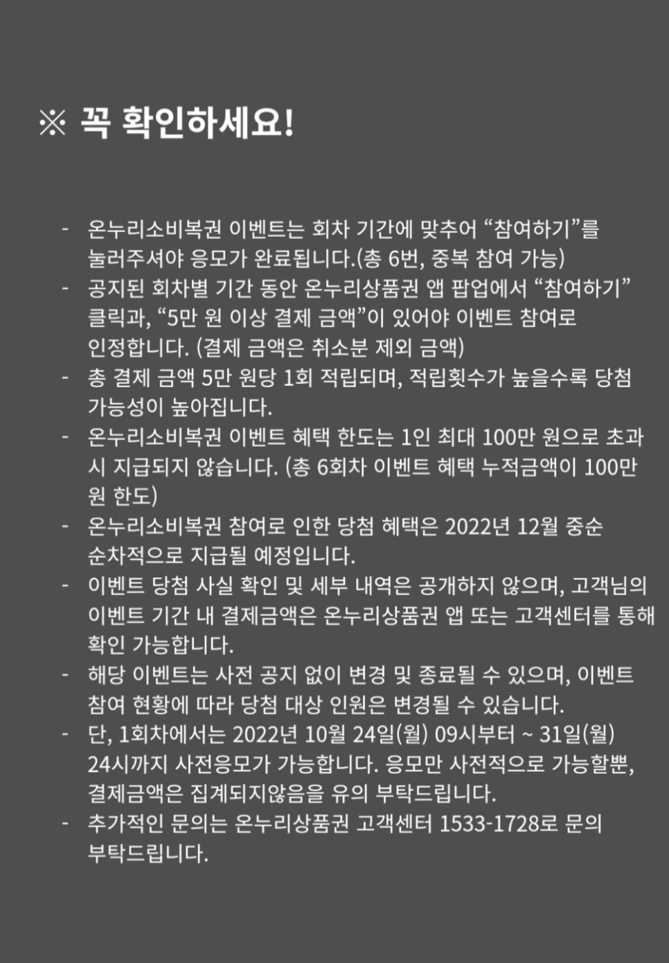 온누리복권 이미지