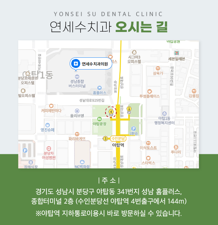 연세수치과의원 이미지