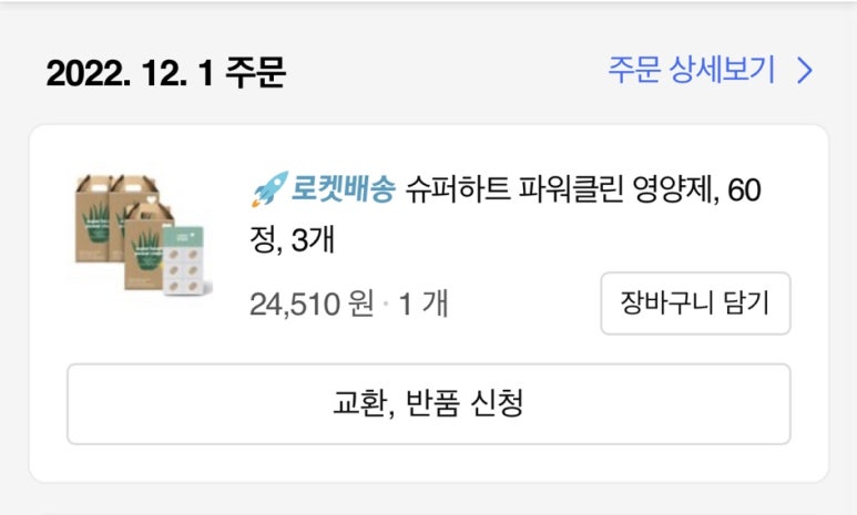정수퍼 이미지