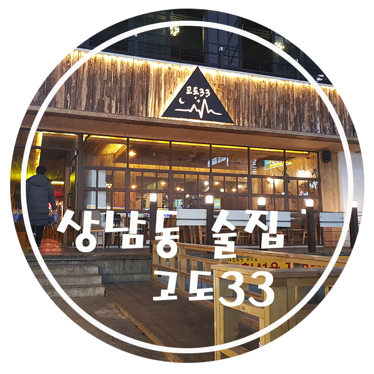 고도33 이미지
