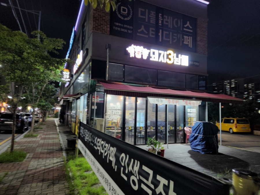 돼지3남매 이미지