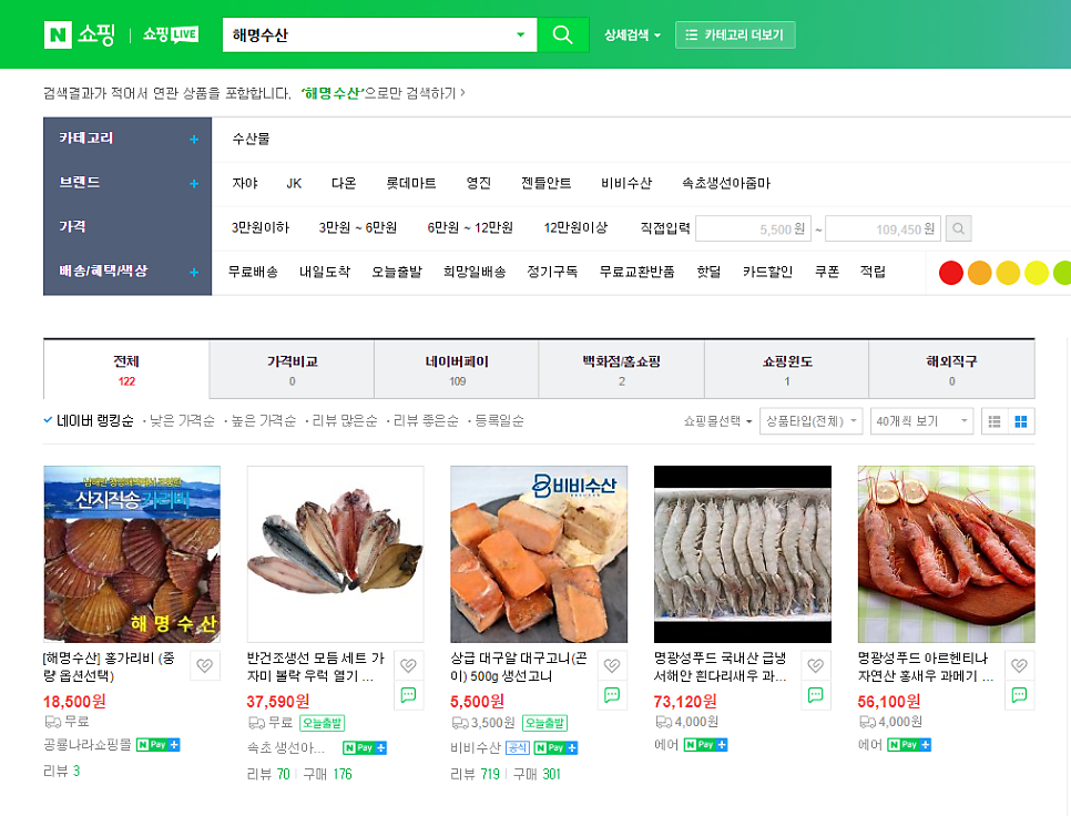 해명수산 이미지
