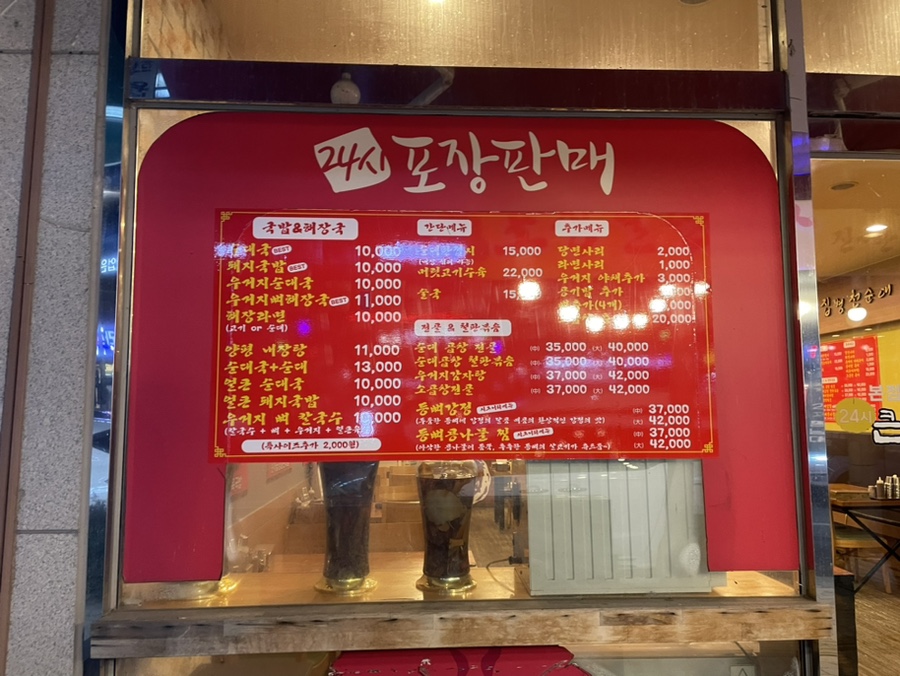 황철족발 이미지