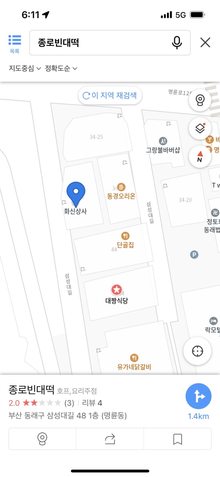 대짱식당 이미지