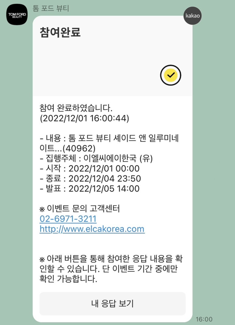 일루뷰티 이미지