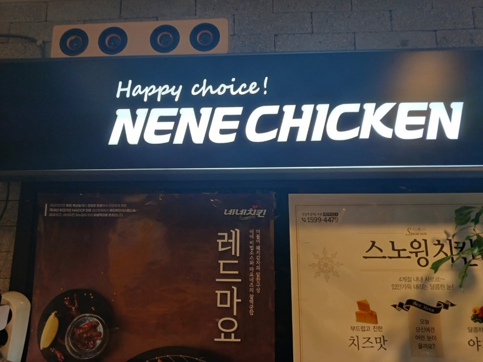 네네치킨신월3점 이미지