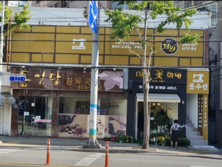 매일수선 이미지