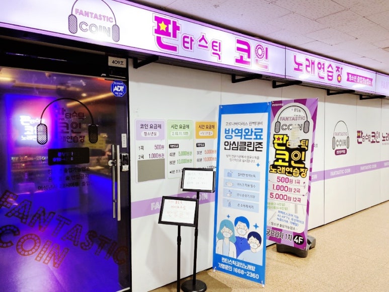 성원노래연습장 이미지