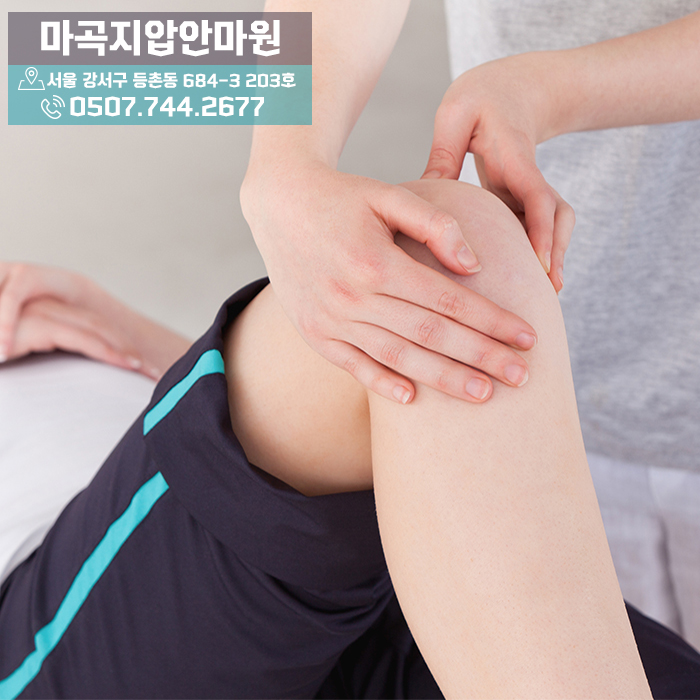 강서지압안마원 이미지