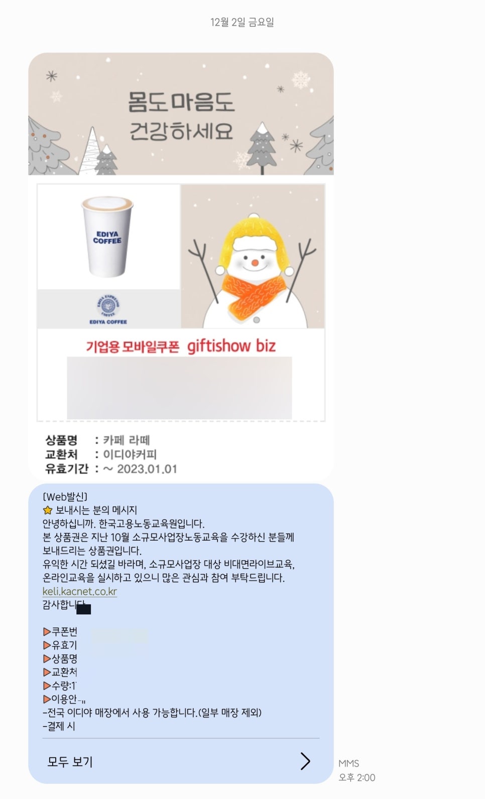북촌손만두만성점 이미지