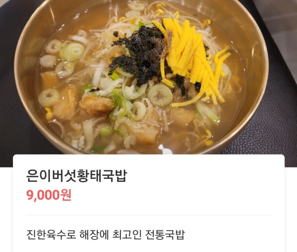 옛보리밥손칼국수 이미지