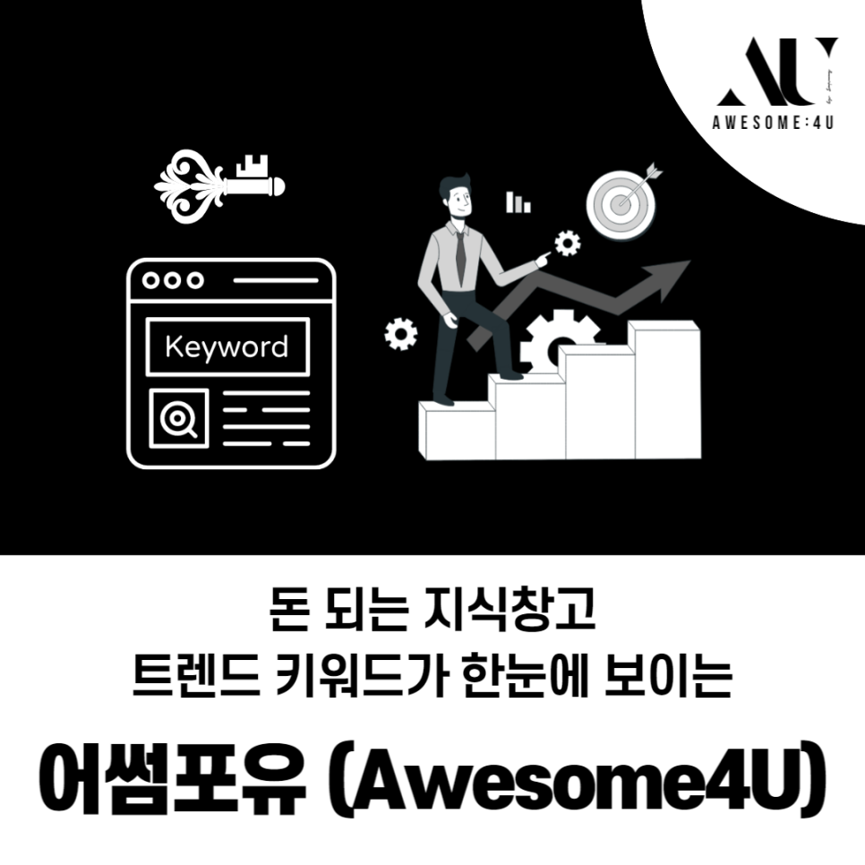 어썸컴퍼니 이미지