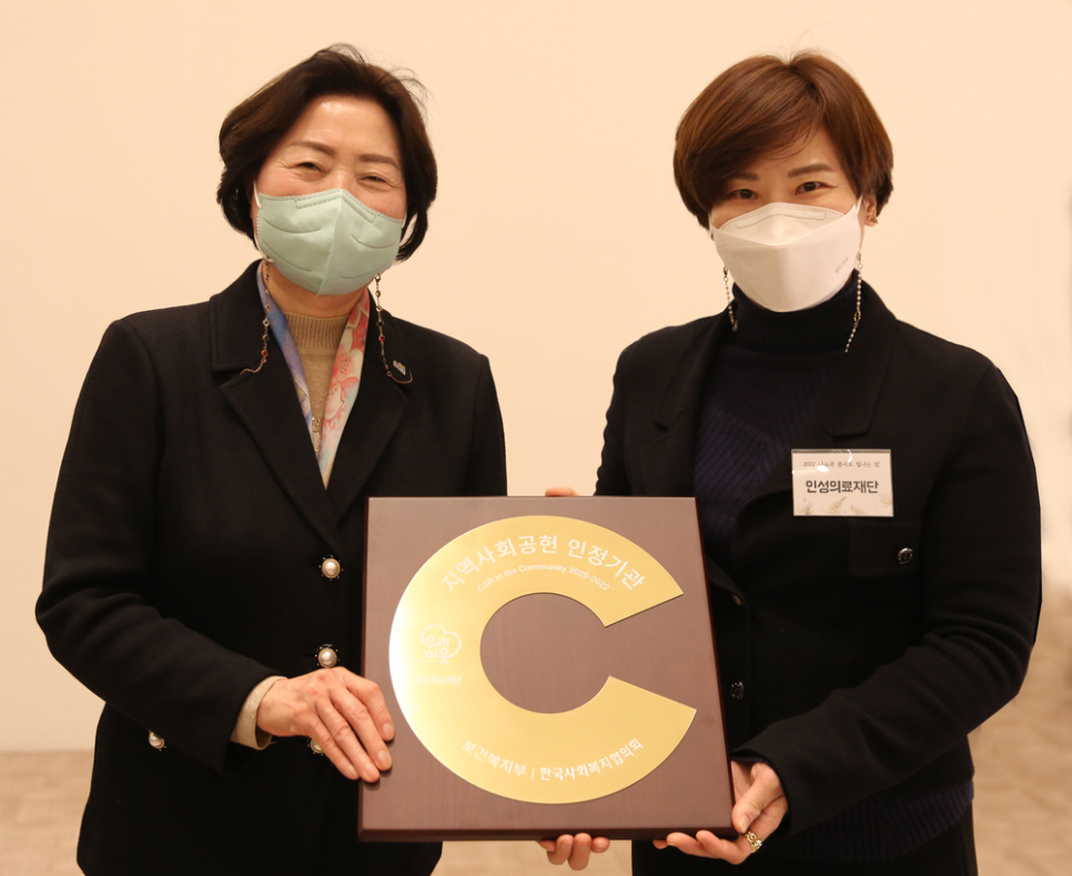 인성의료재단 이미지