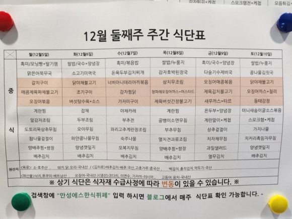 만성에스한식뷔페 이미지