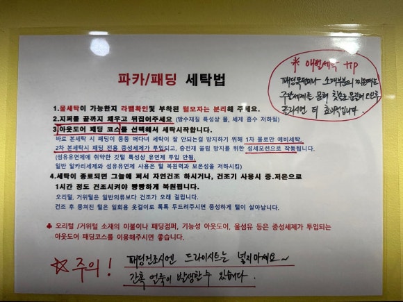 크린업24셀프빨래방여주 이미지