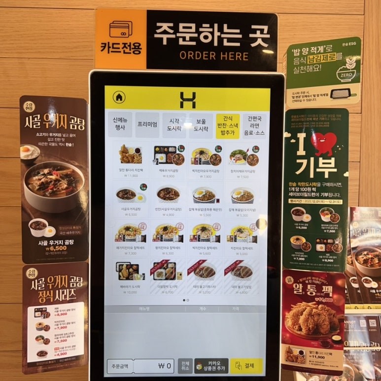 한솥도시락 대구혁신도시점 이미지