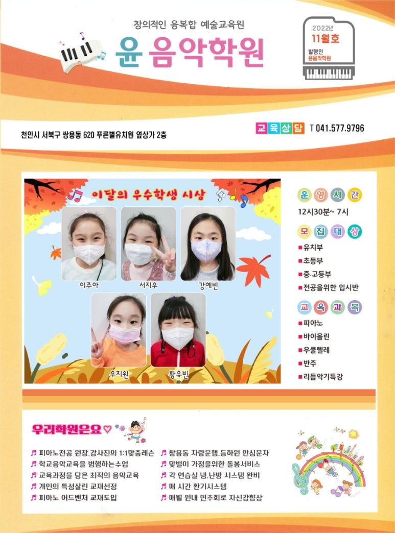 푸른별음악학원 이미지