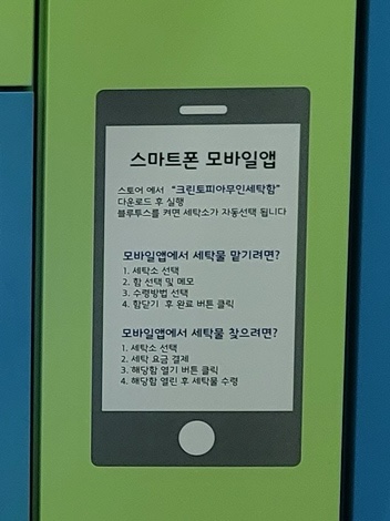 크린토피아김포구래 이미지