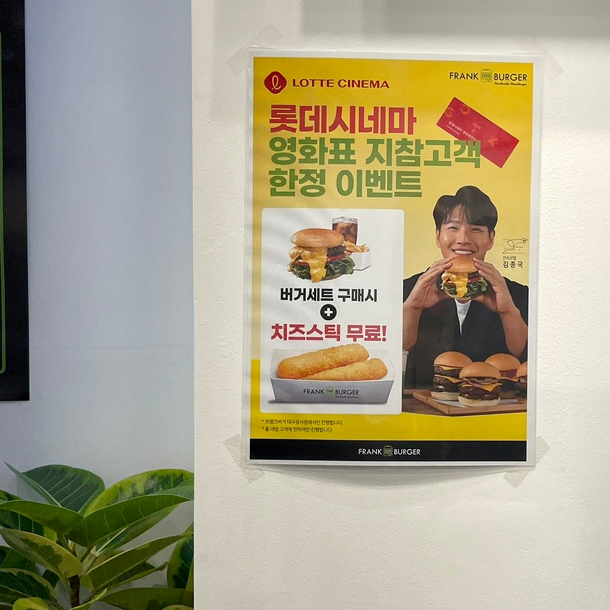 프랭크버거대구성서점 이미지