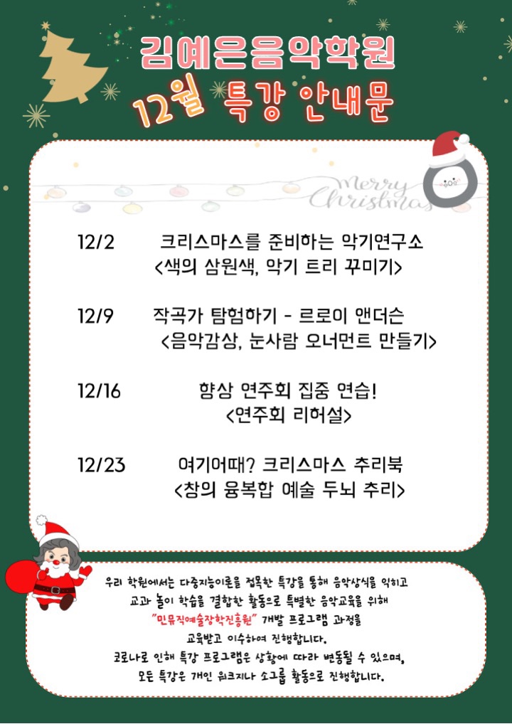 김예은음악학원 이미지