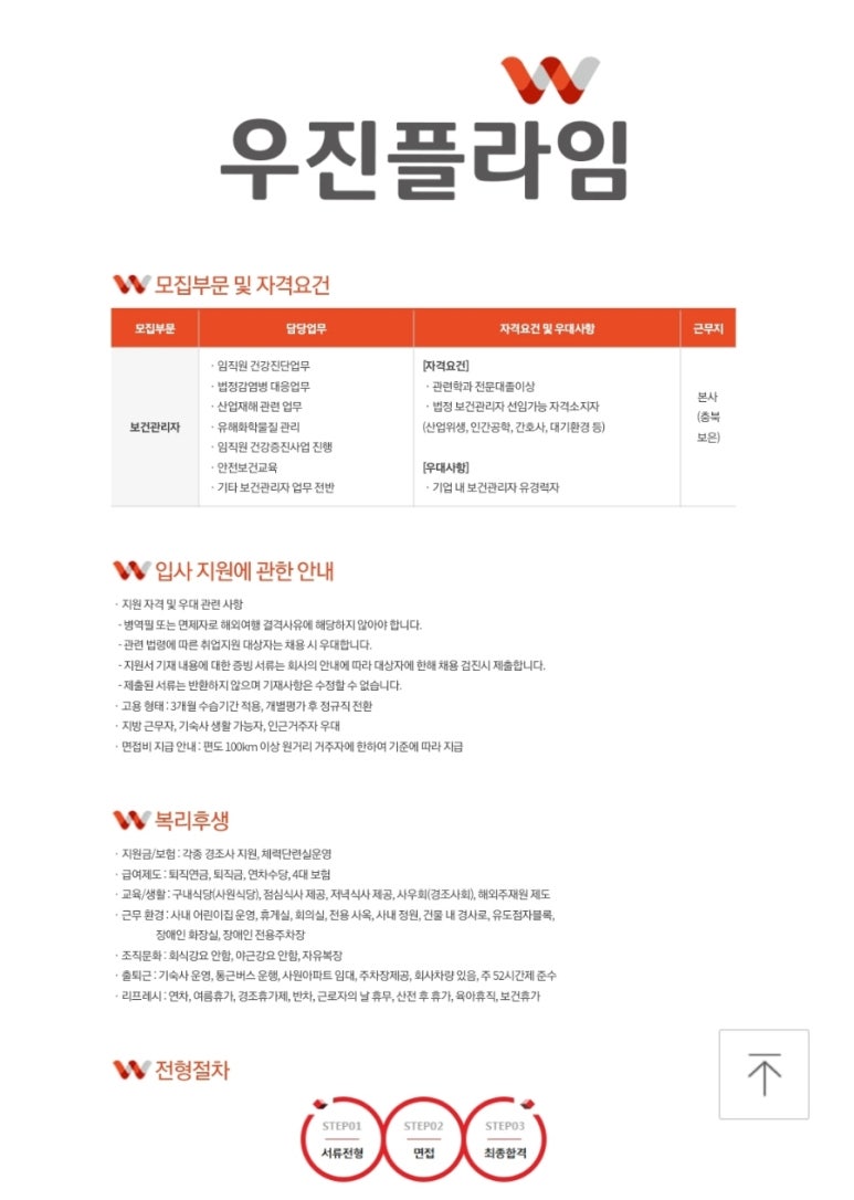 (주)우진관리 이미지