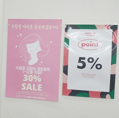 준 살롱드 헤어 이미지