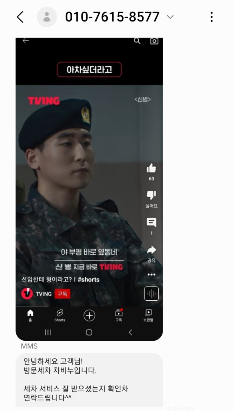 차비누대구 이미지