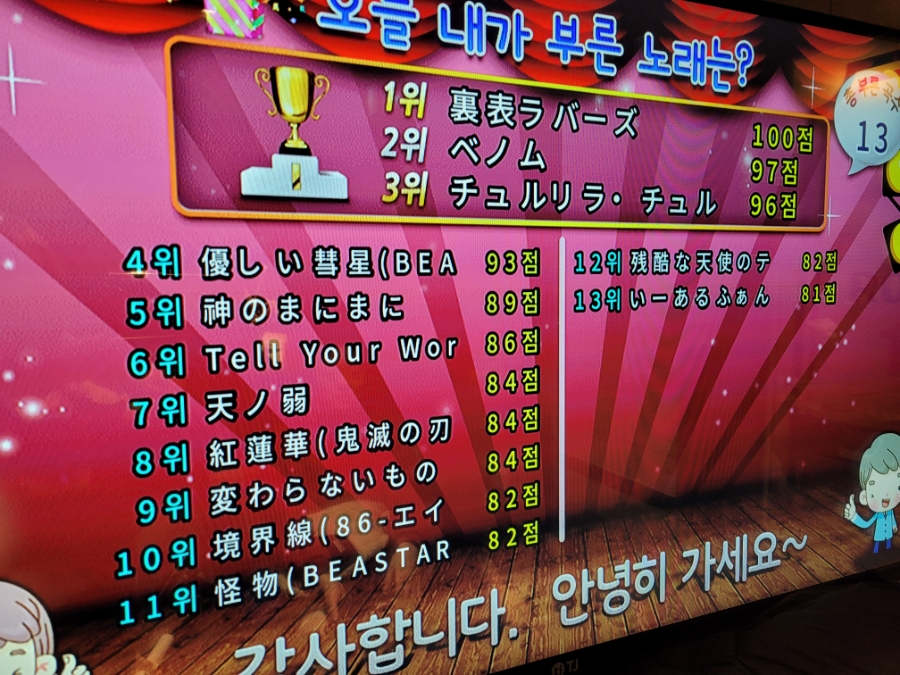 락휴코인노래연습장송파 이미지