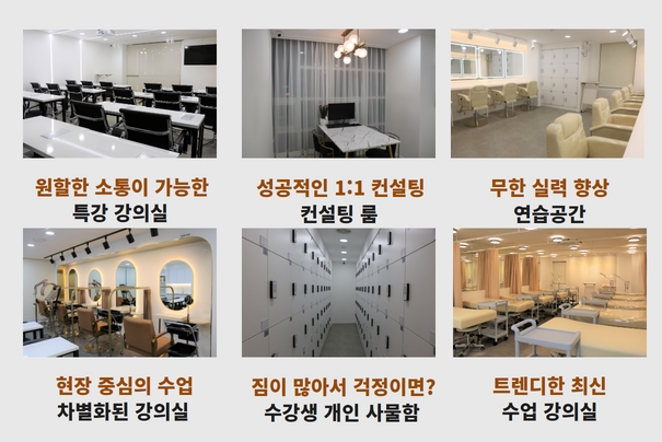메가스터디뷰티아카데미입시학원 이미지