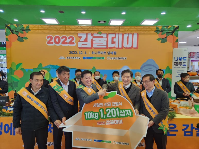 제주남원농협하나로마트 이미지