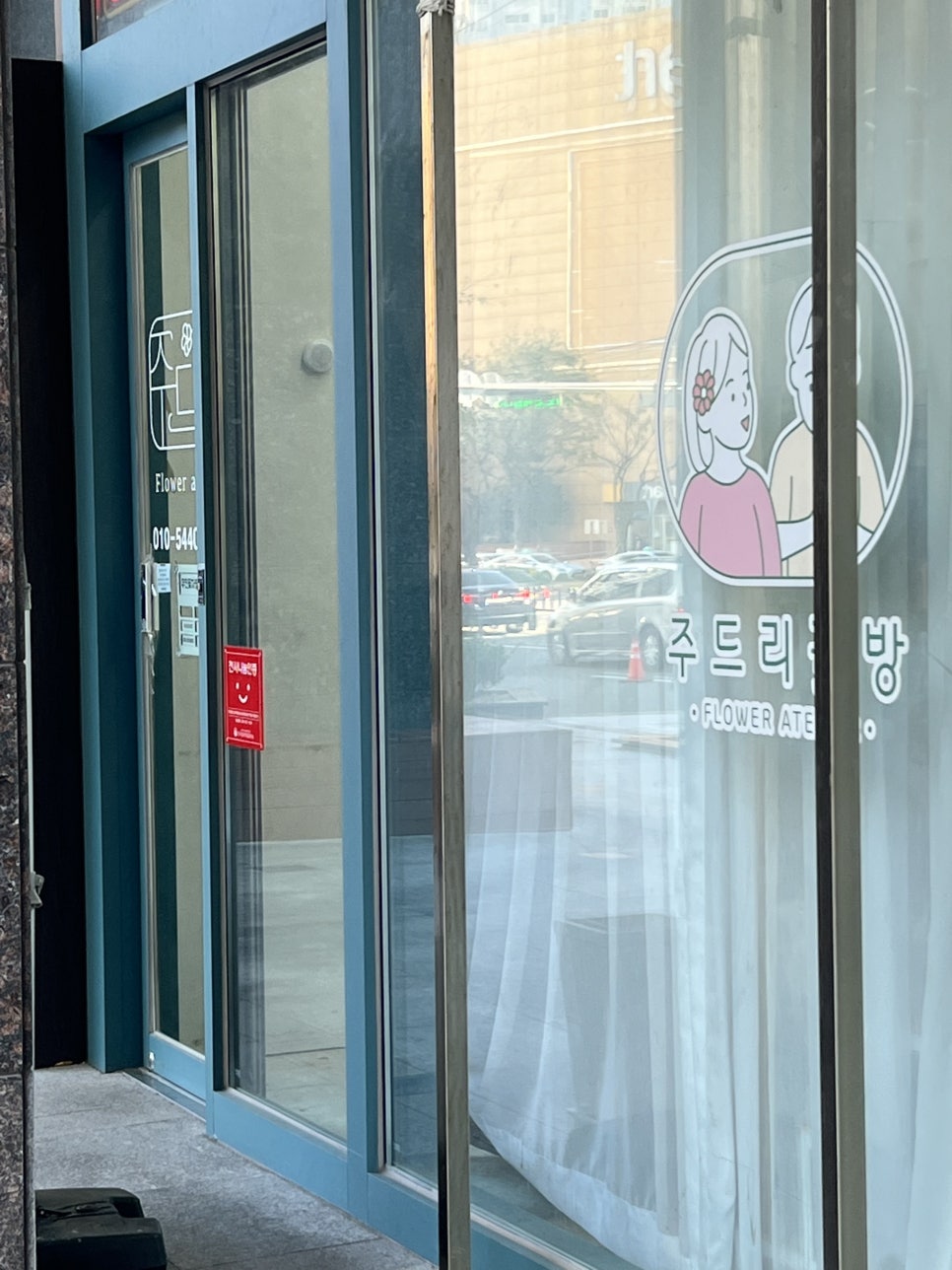 해드리주 이미지