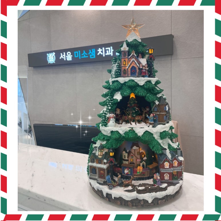 (주)미소트리 이미지
