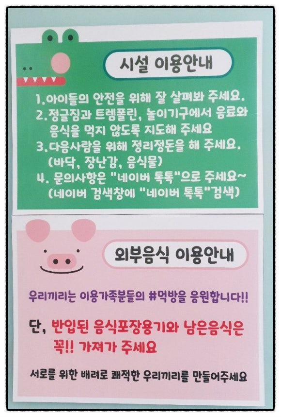우리끼리키즈카페히어로마을 이미지