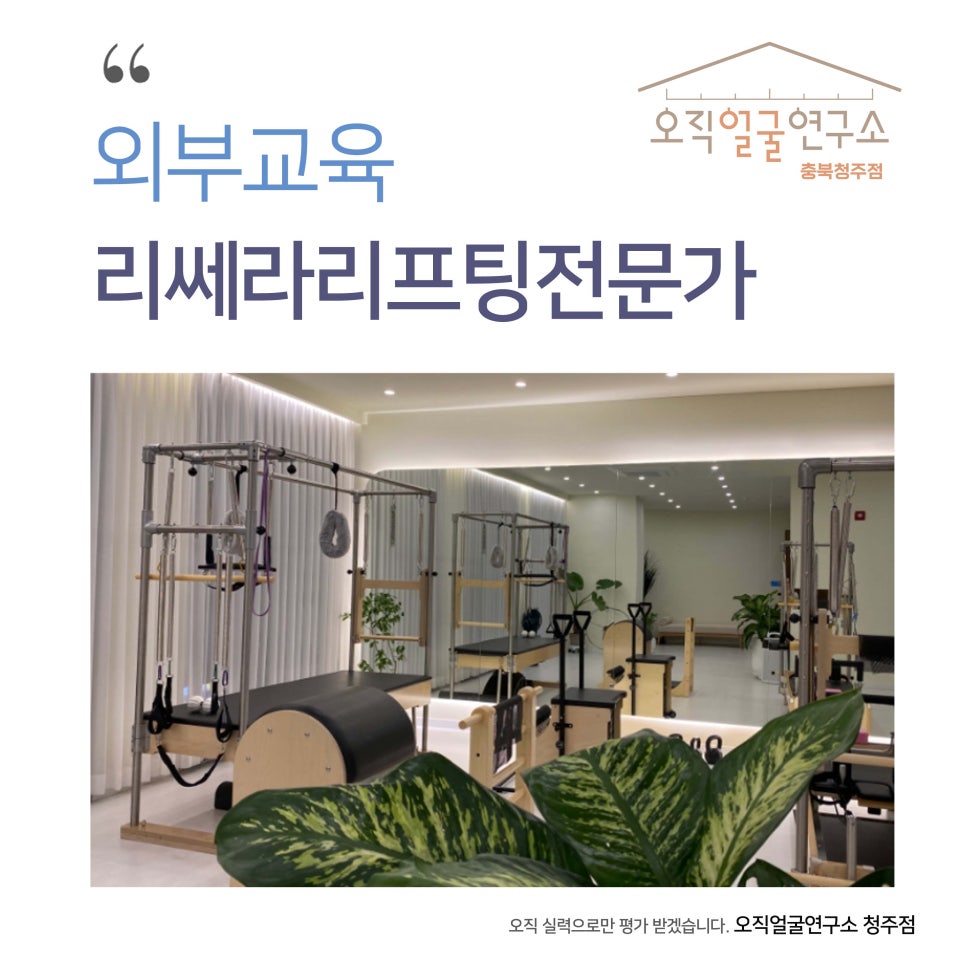오직얼굴연구소 이미지