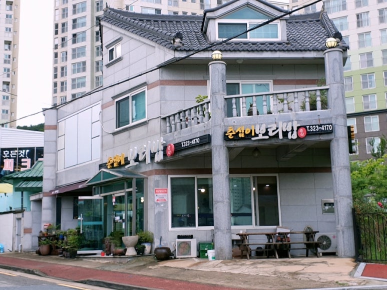 춘심이보리밥 이미지
