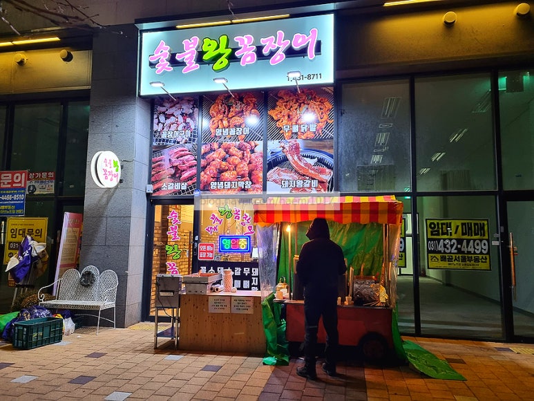 배곧붕어빵 이미지