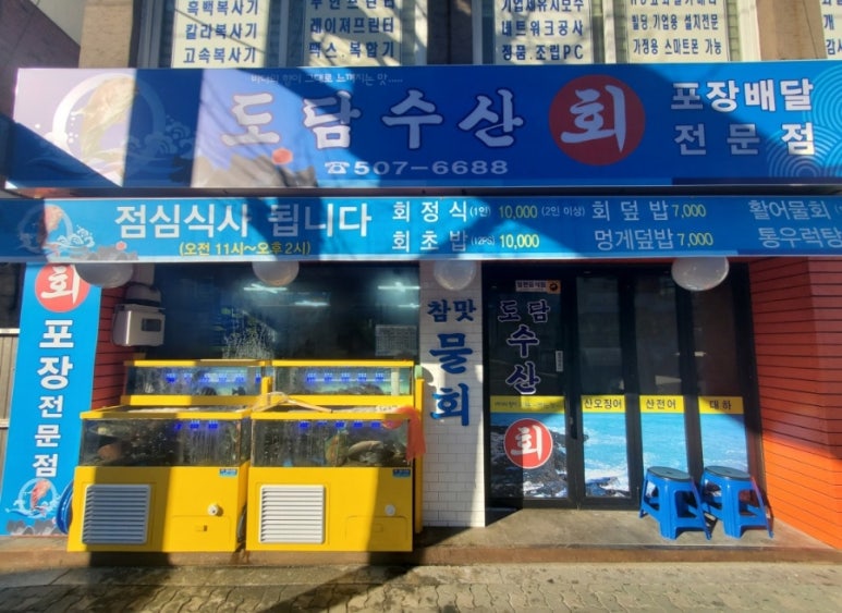 도담수산 이미지