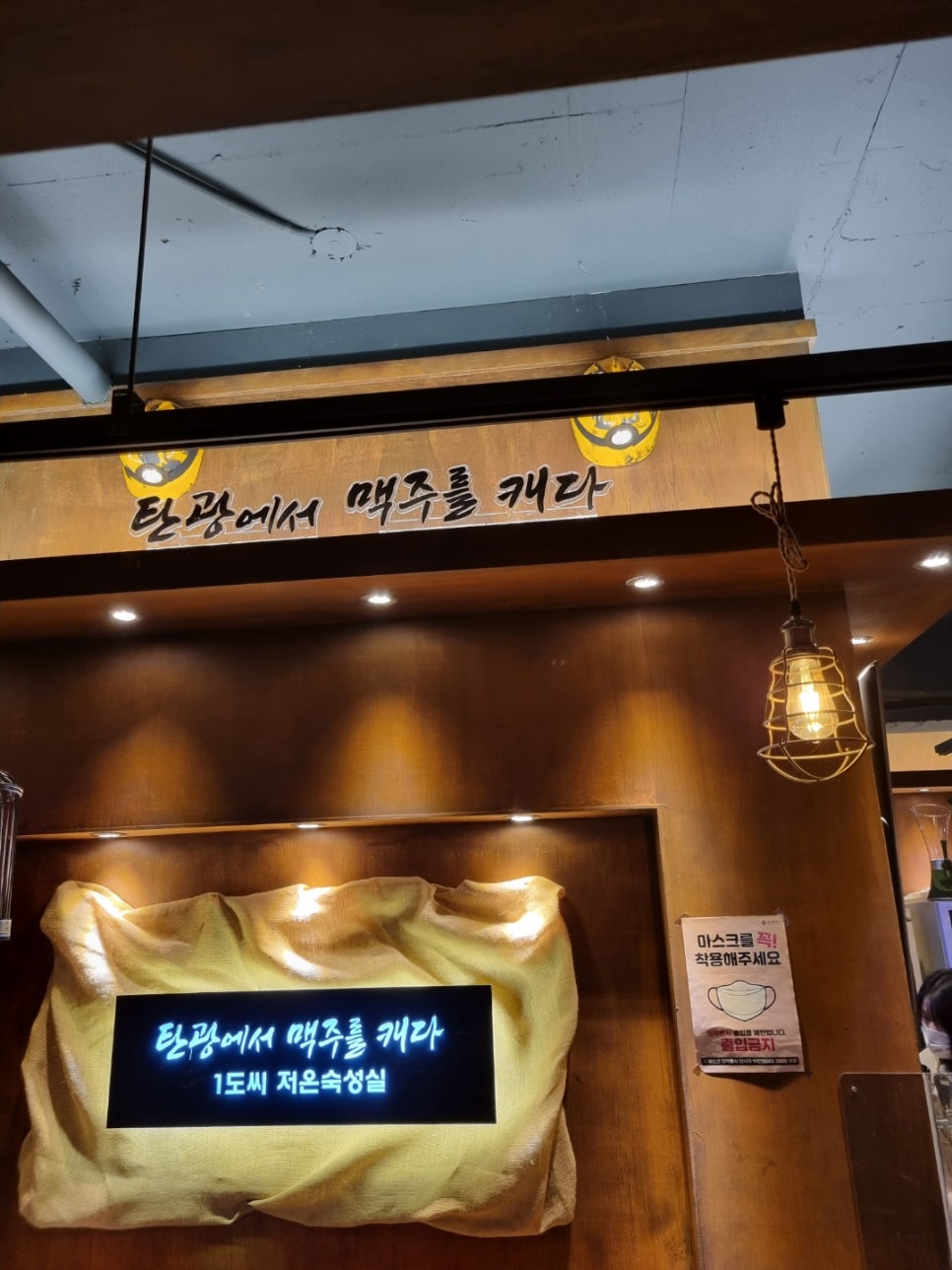 탄광맥주 이미지