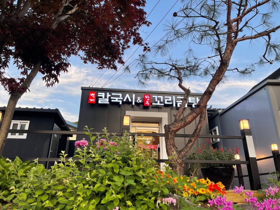 벽제칼국시 이미지