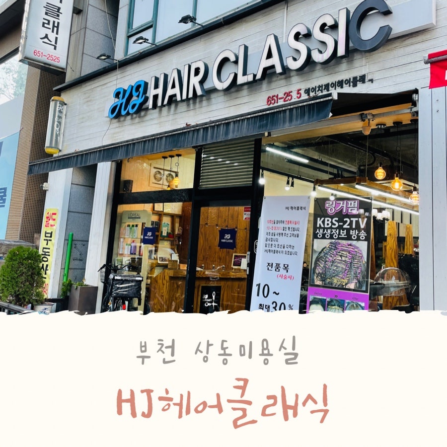 헤어HJ 이미지