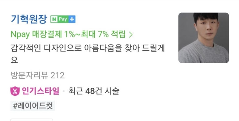 준 살롱드 헤어 이미지