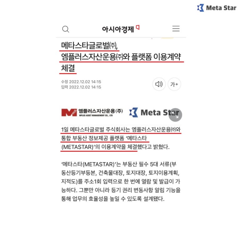 주식회사 엠플러스엠 이미지
