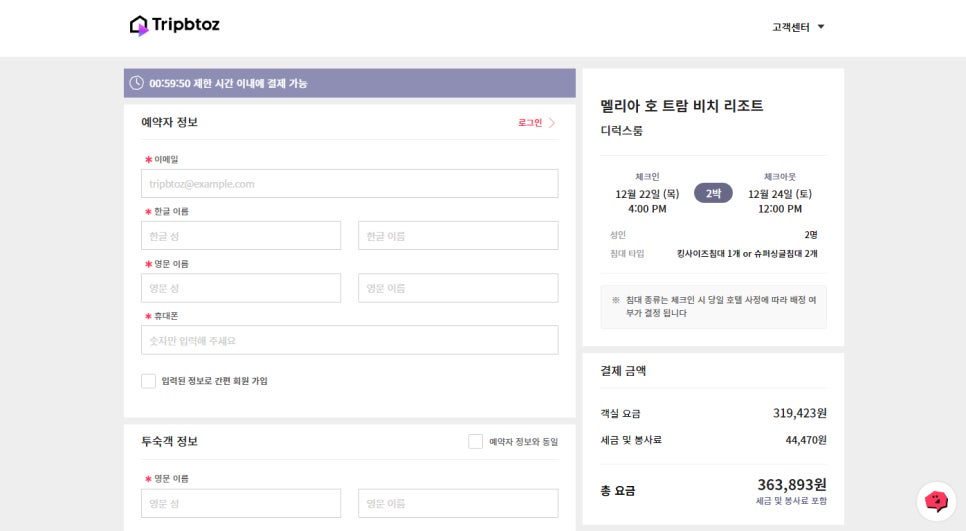 트립앤모어 이미지