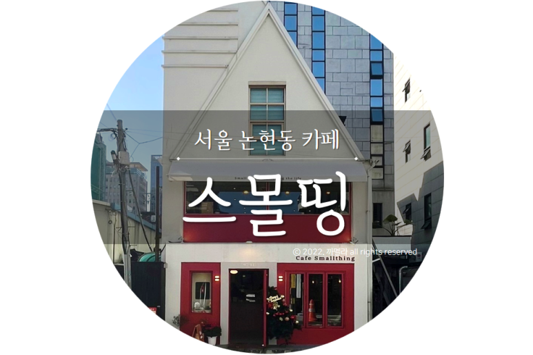 카페스몰띵 이미지