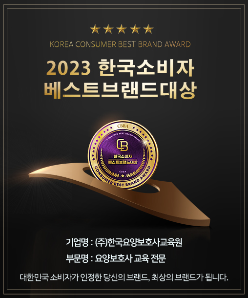 한국요양주 이미지