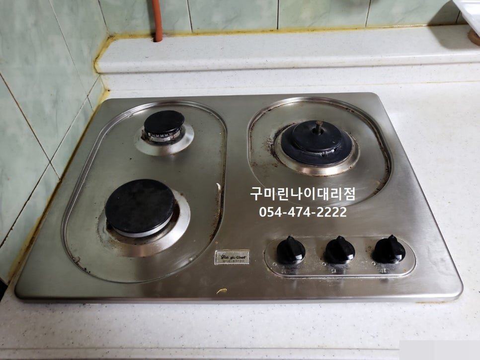 항곡가스 이미지